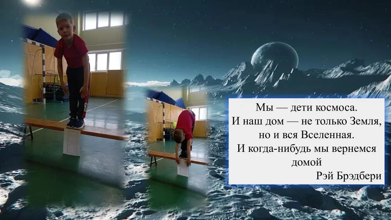 Космическое приключение с Движением Первых! 🌠  💫 Космическое ГТО: по следам Гагарина!    Сегодня в н