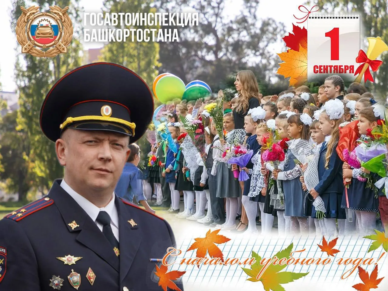 Дорогие ребята, уважаемые родители и педагоги!