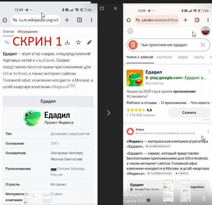 65 миллионов установок — знакомьтесь, мотиватор кликов для Я.Директ