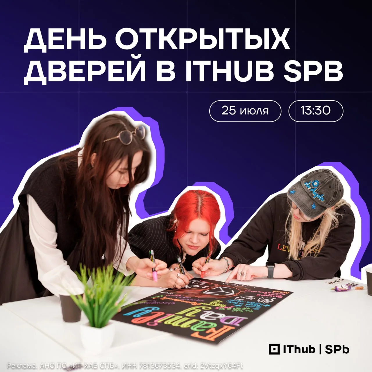 «А на сколько это вообще серьезно?» – первое, что думают родители, услышав про современный колледж в