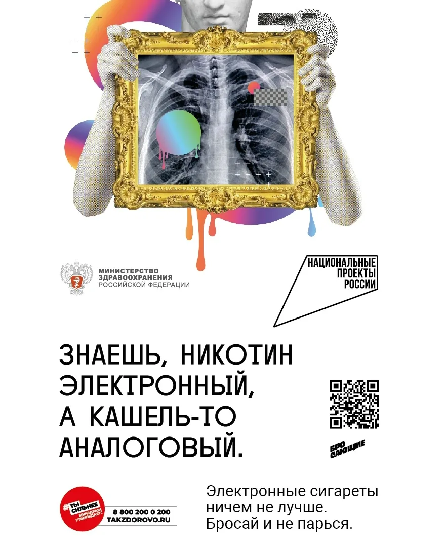 🚭 Электронные сигареты - проблема, которая не решается годами