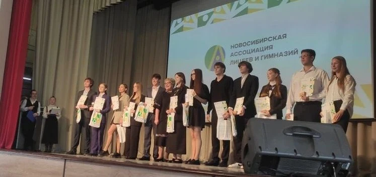 СПЕШИМ ПОЗДРАВИТЬ Лучшие из лучших награждены на Ассоциации лицеев и гимназий