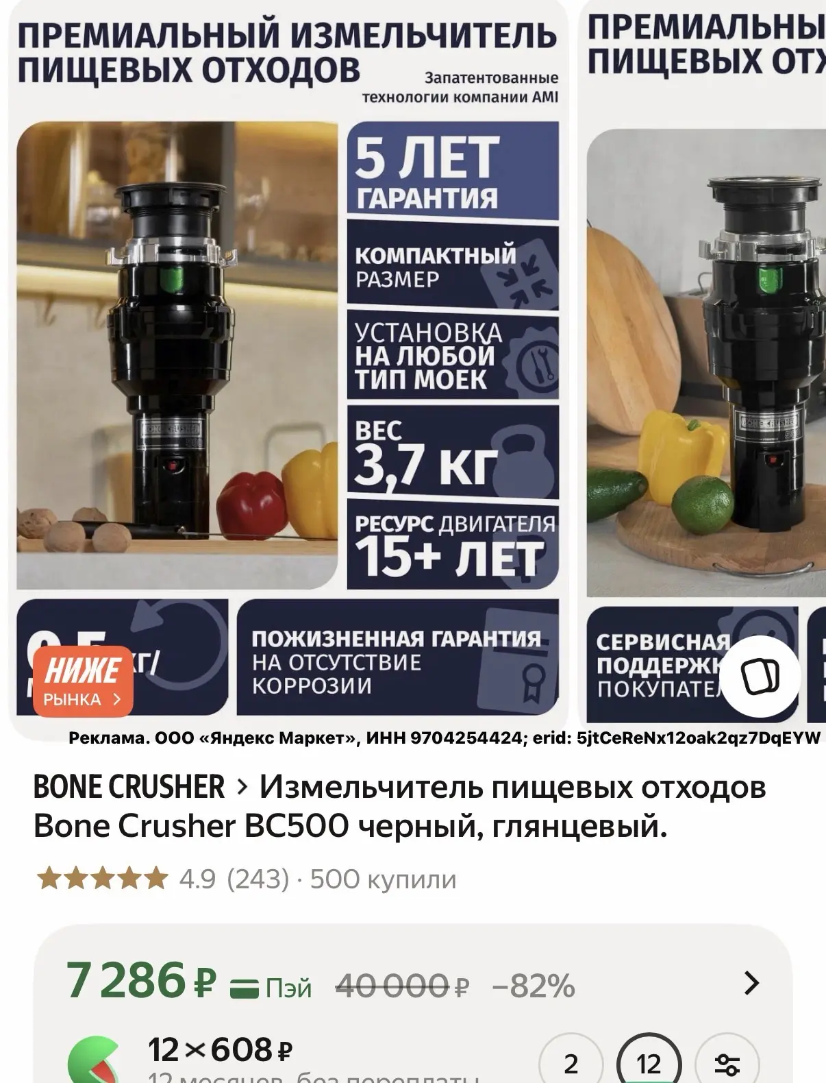 Раскупили💨
