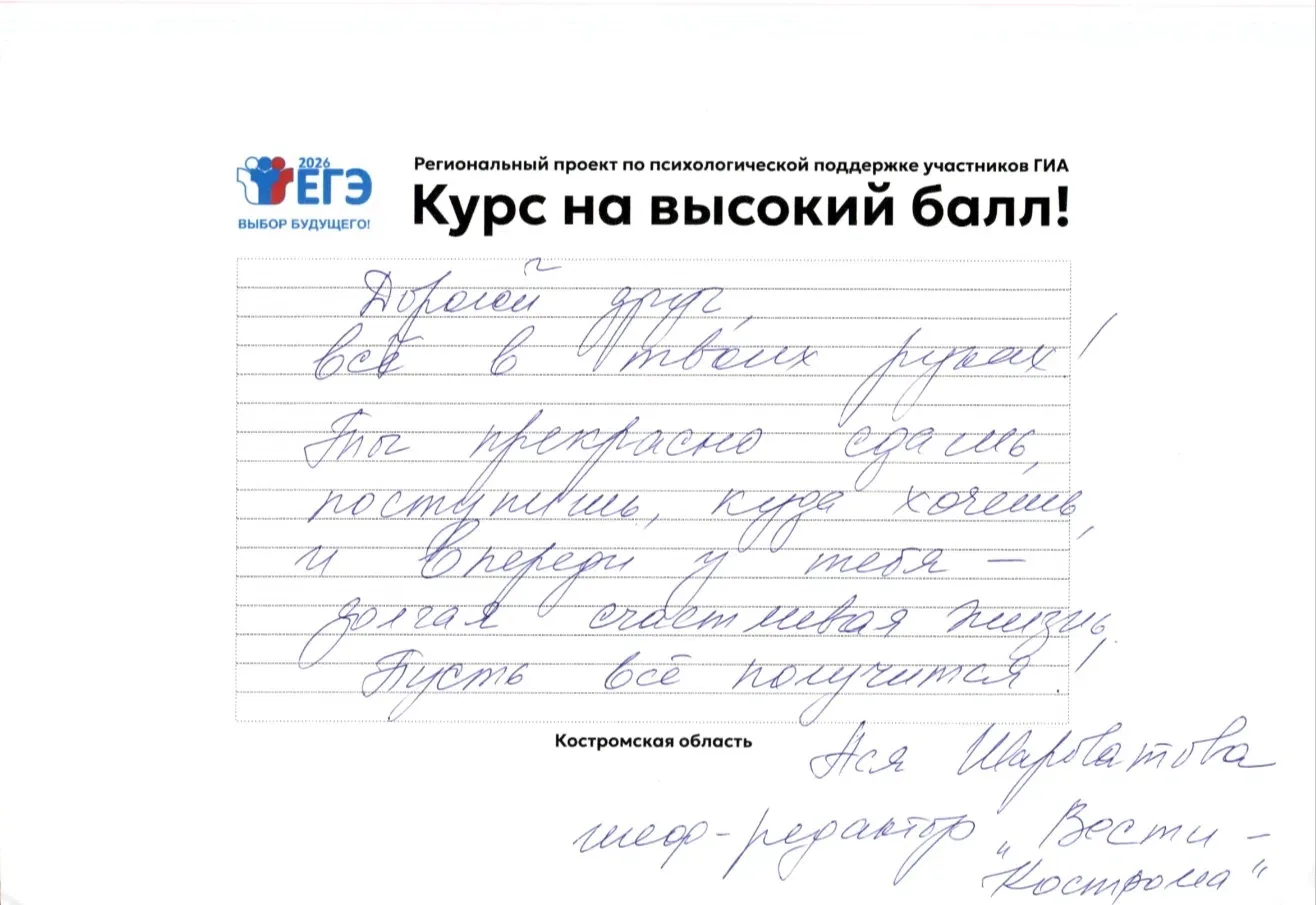 Сегодня, 11 июня, костромские выпускники сдают   ЕГЭ по обществознанию и физике. Эти пр...