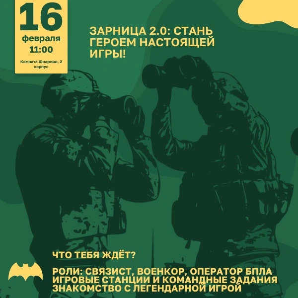 ⚡️ ЗАРНИЦА 2.0: СТАНЬ ГЕРОЕМ НАСТОЯЩЕЙ ИГРЫ! ⚡️    Первичка на связи! 🤝  Ты когда-нибудь мечтал упра
