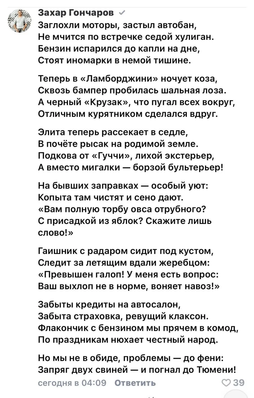 У тюменцев появилось много времени: стоя в очередях за бензином они пишут стихи