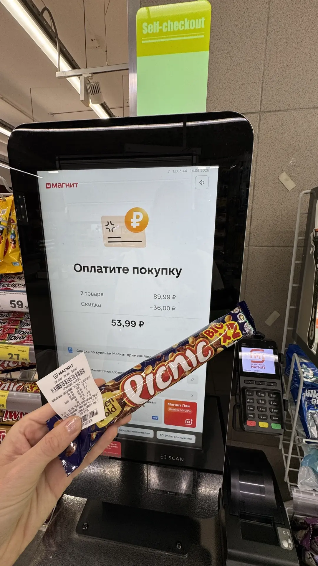 Сегодня в магнит у дома выходят слип чеки -40% на батончики PICNIC 🍫