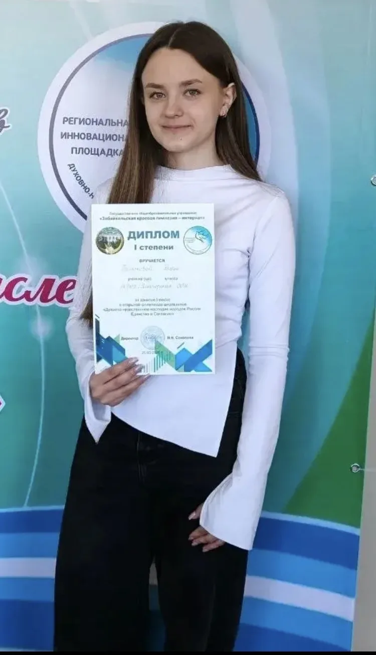 Ребята получили Сертификаты участников, а ПЕРВОЕ место заняла БИТЮКОВА ДАРЬЯ! Благодарим ребят, роди