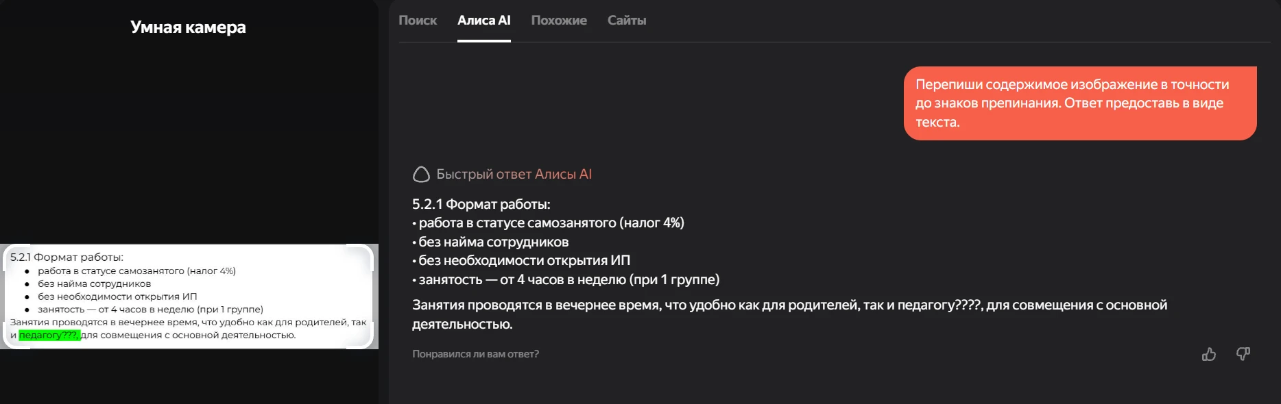 Очередной лайфхак, который может здорово сэкономить время на работе.
