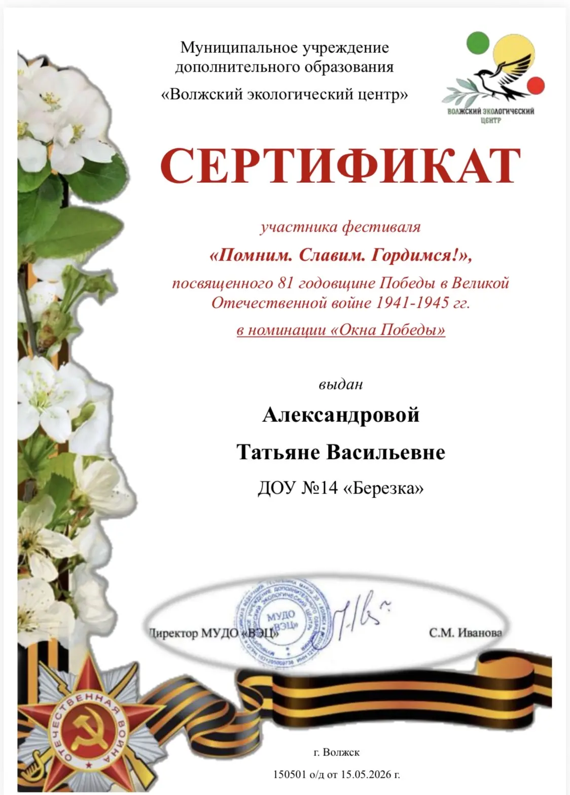 Поздравляем 👍
