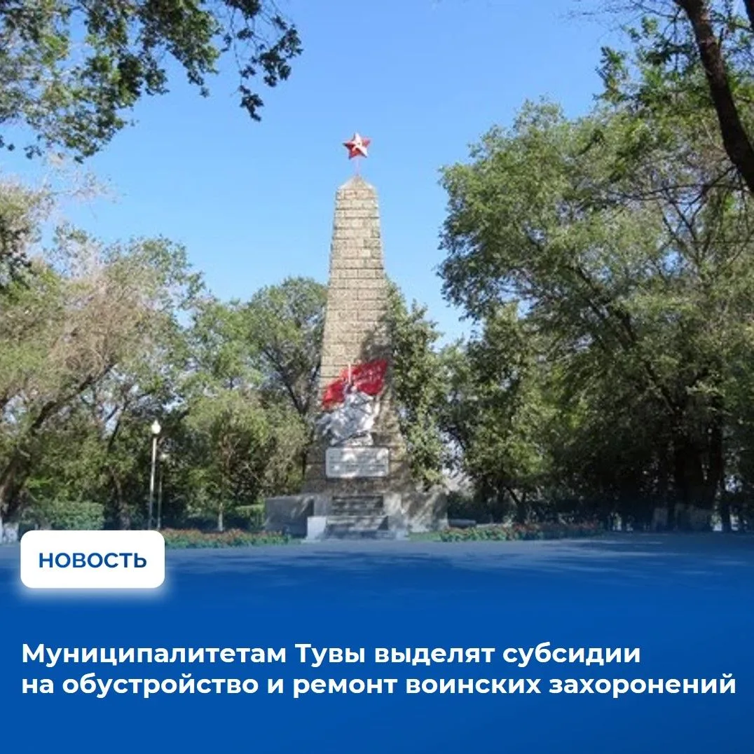 ✅Правительство Тувы утвердило порядок предоставления муниципалитетам субсидий из регионального бюдже
