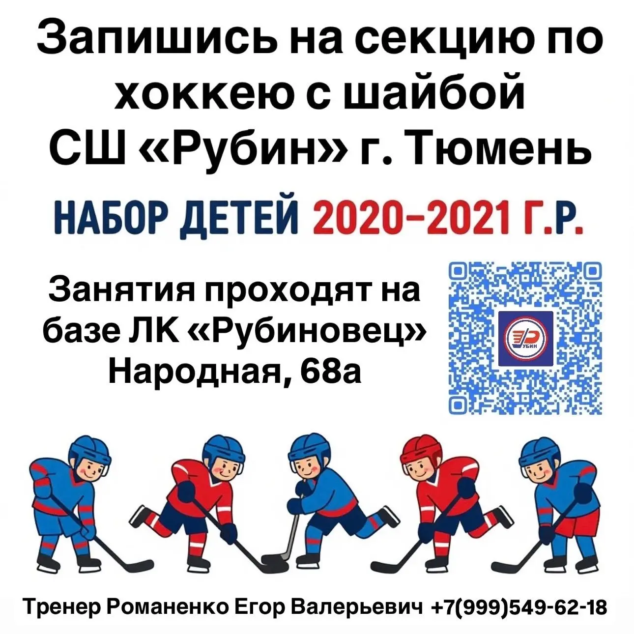 Приглашаем малышей на занятия.

Тренировочный процесс начинается с 1 августа!