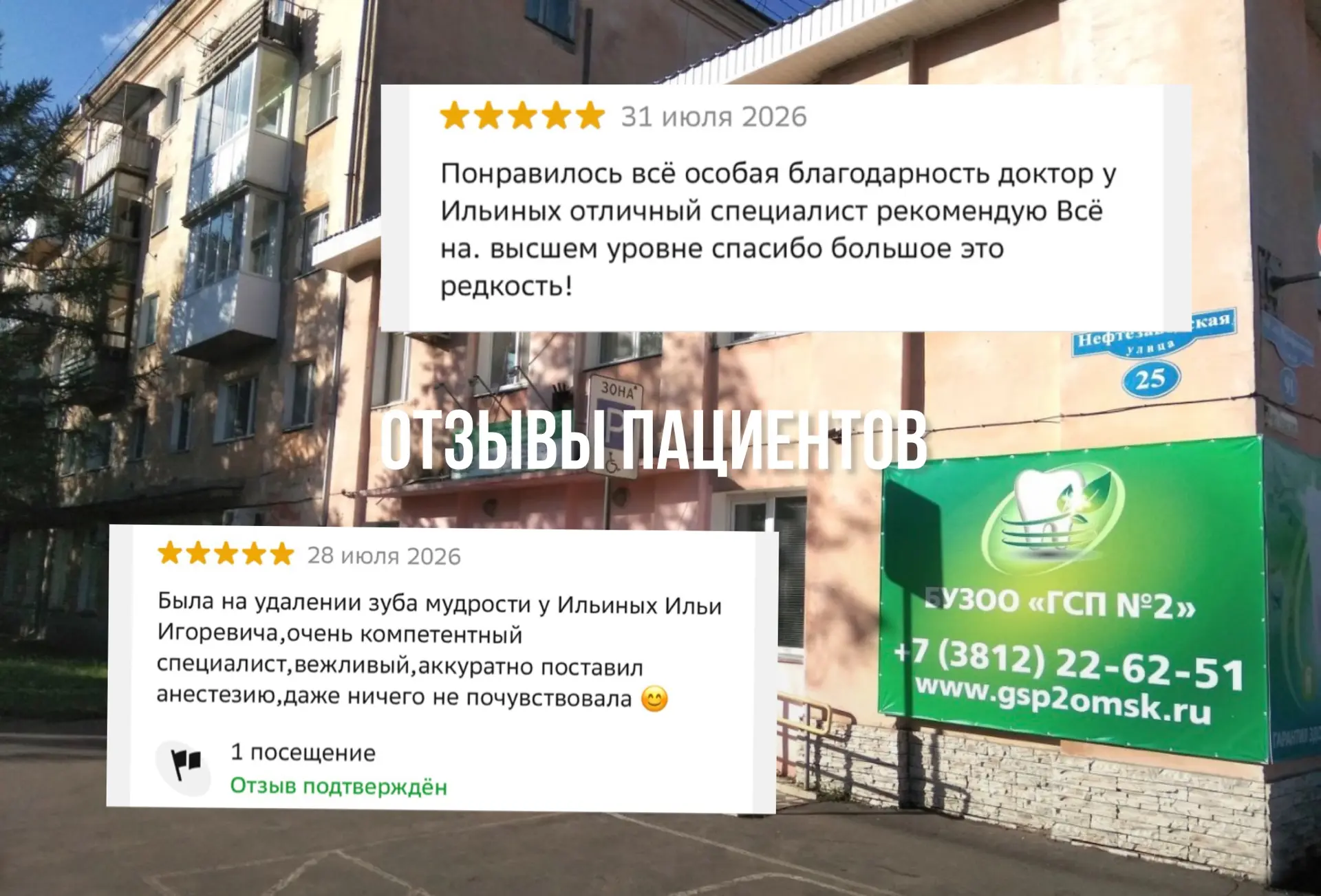 Дорогие пациенты!
