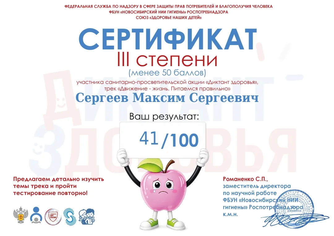 У нас стартовал второй этап Всероссийской акции «Диктант здоровья»💪