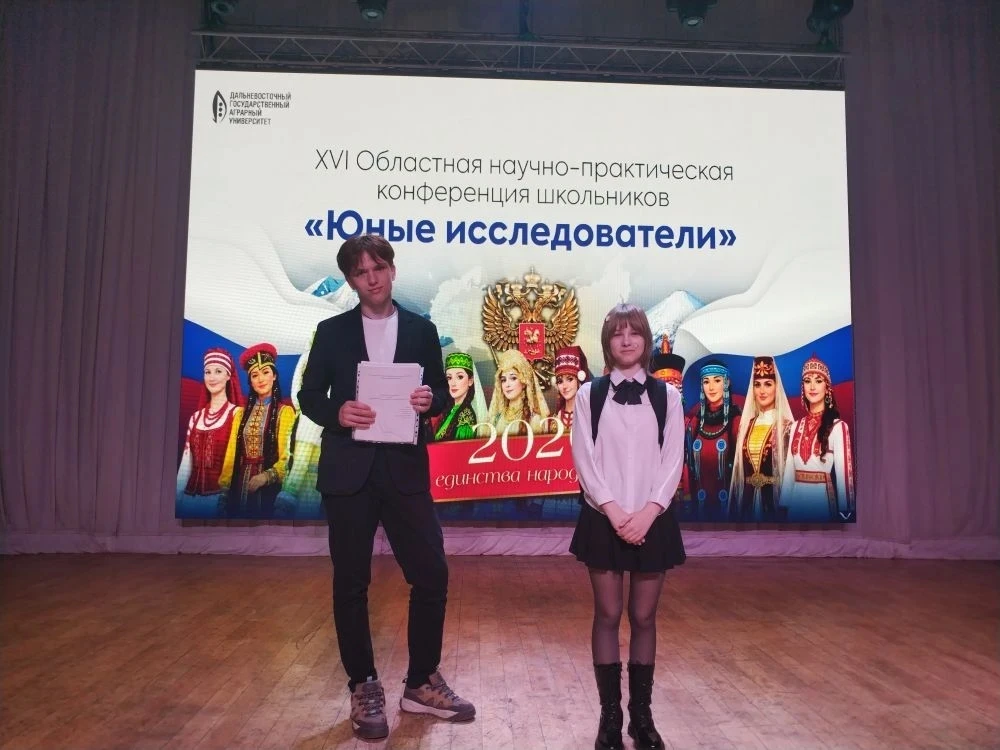 ✨ Наши юные исследователи снова в числе лучших! ✨  28 марта в Дальневосточном ГАУ прошла XVI областн