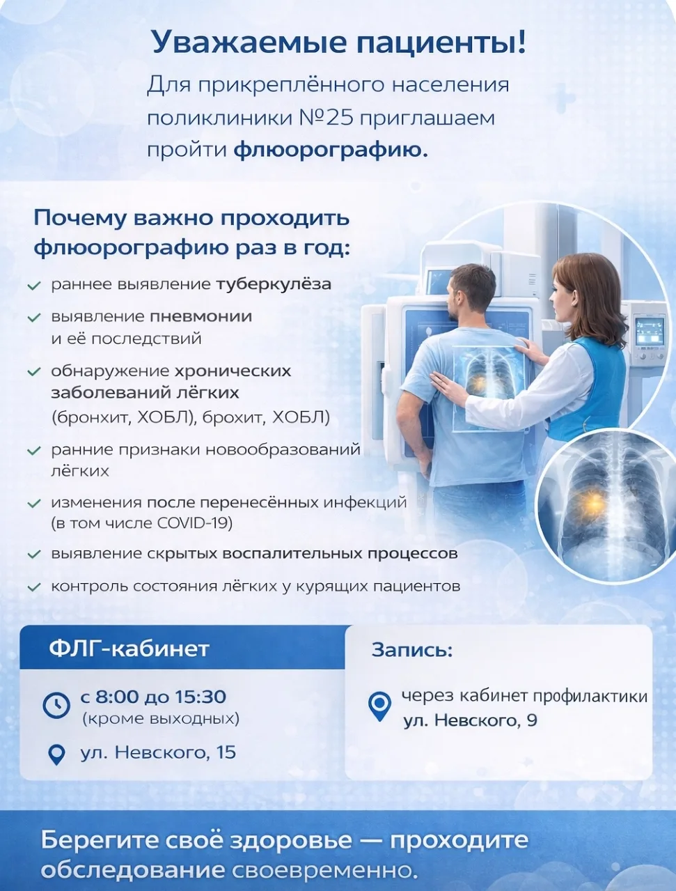 📣Уважаемые пациенты!