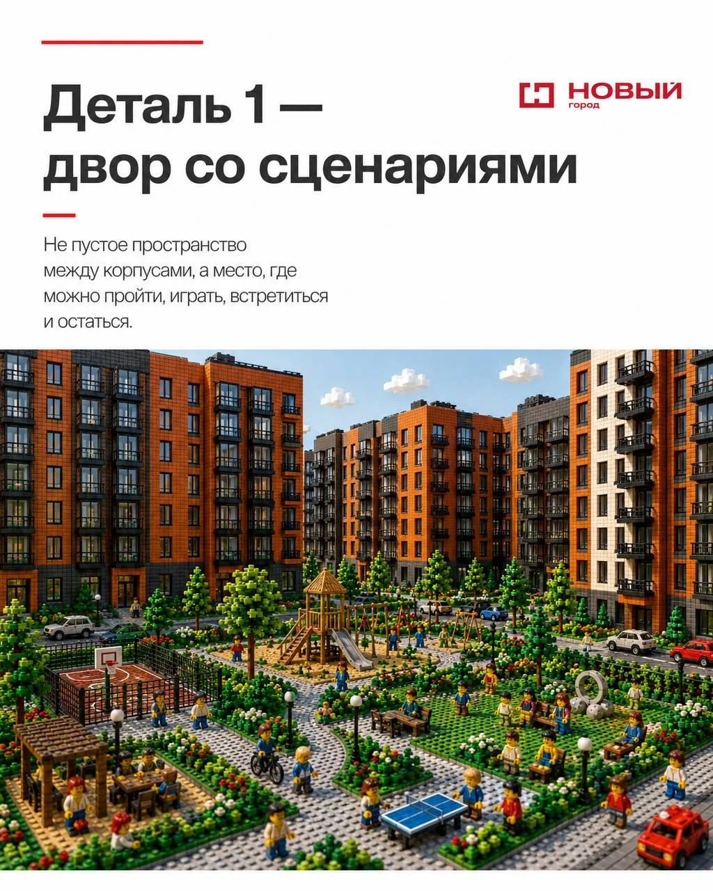 Двор, где можно не торопиться