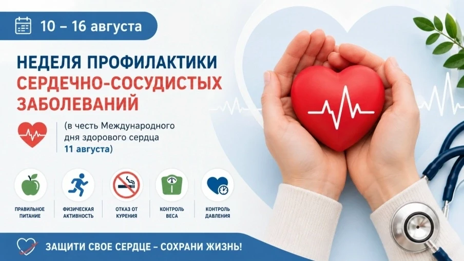 ♥️ Берегите себя и свое сердце!
