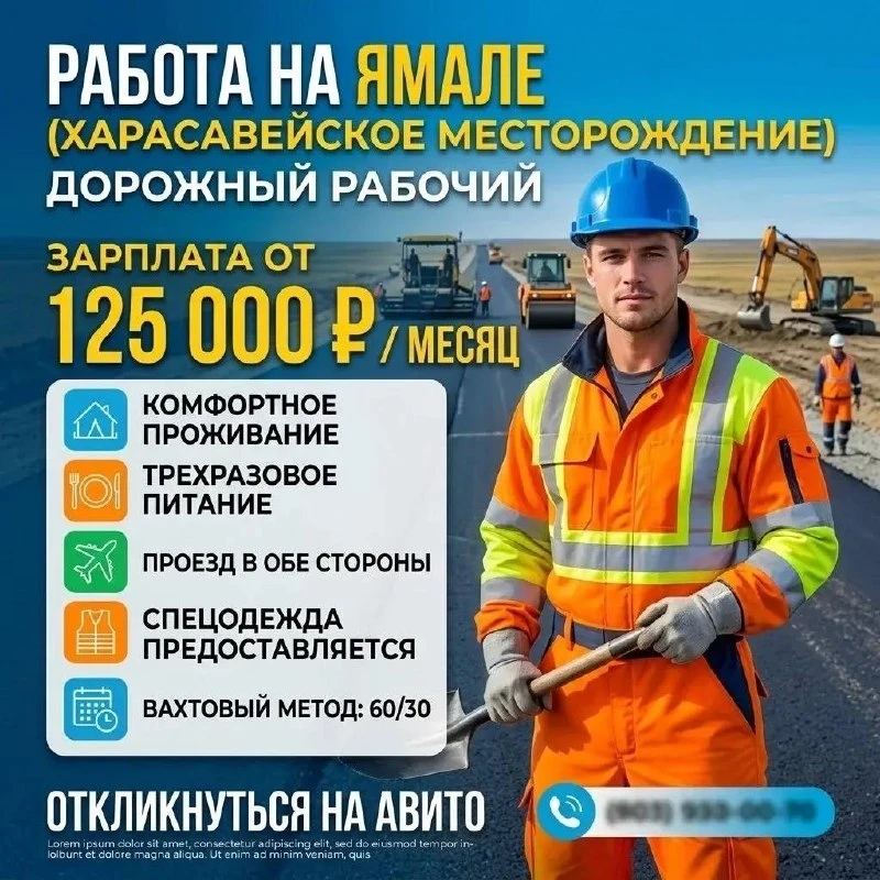 Требуются дорожные рабочие 3-5 разряда 👷‍♂️
