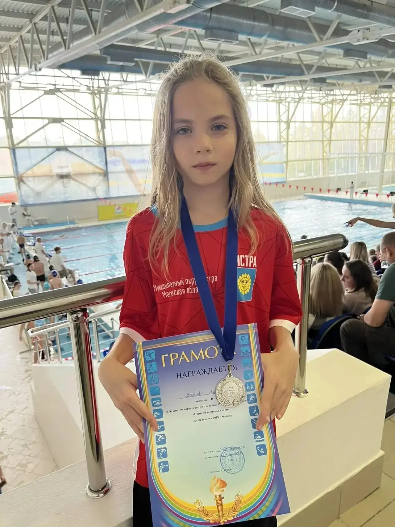 Ученица 2Б класса Яковлева Александра заняла второе место 🥈 в многоборье (50 м вольный...