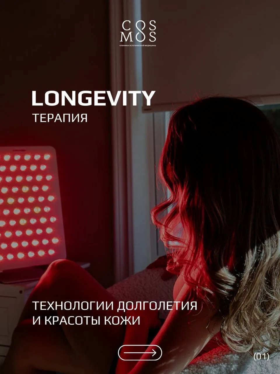 Долголетие — это не только про годы жизни, но и про качество каждого дня.