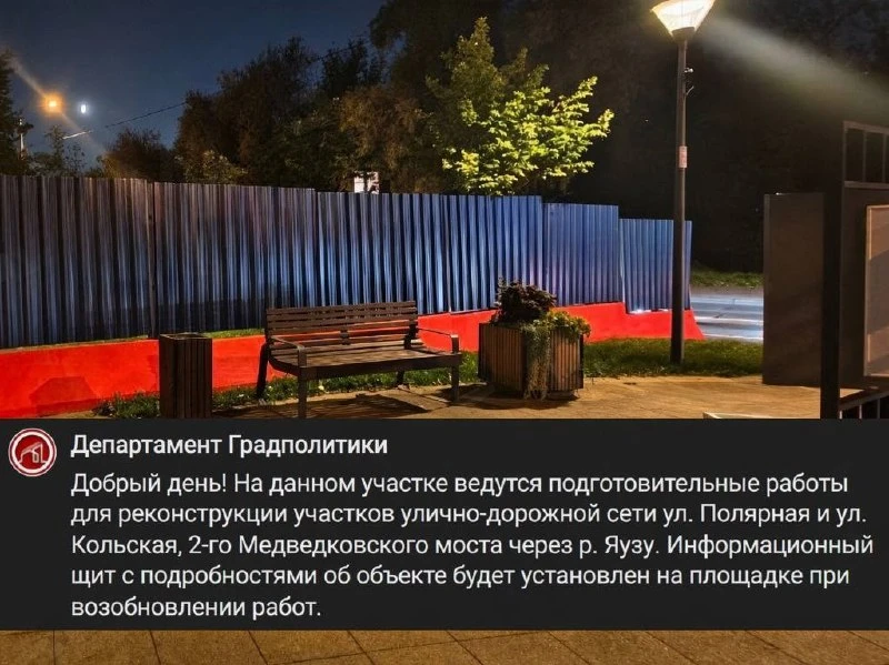 🚧 Кольскую и 2-й Медведковский мост готовят к обновлению