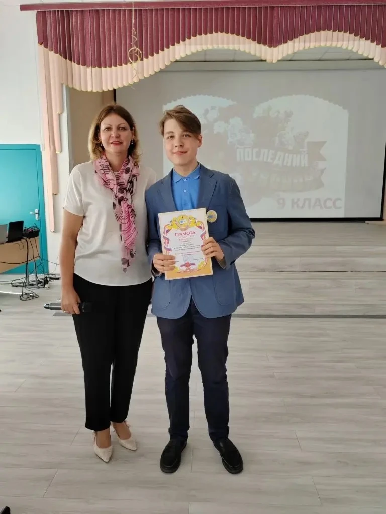 🚀📚 НАГРАЖДЕНИЕ УЧЕНИКОВ 9-Х КЛАССОВ  Директор ГБОУ ИТШ Елена Александровна Рыбальченко поздравила де