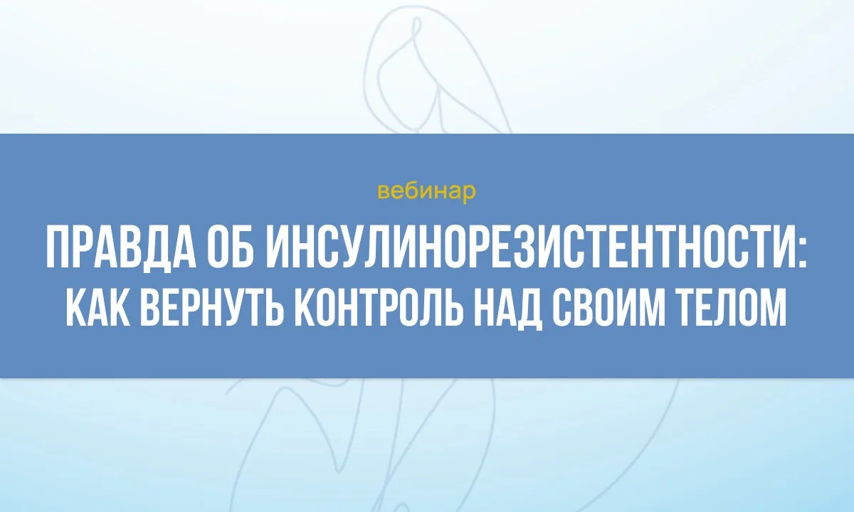 ⚡️ Живой вебинар