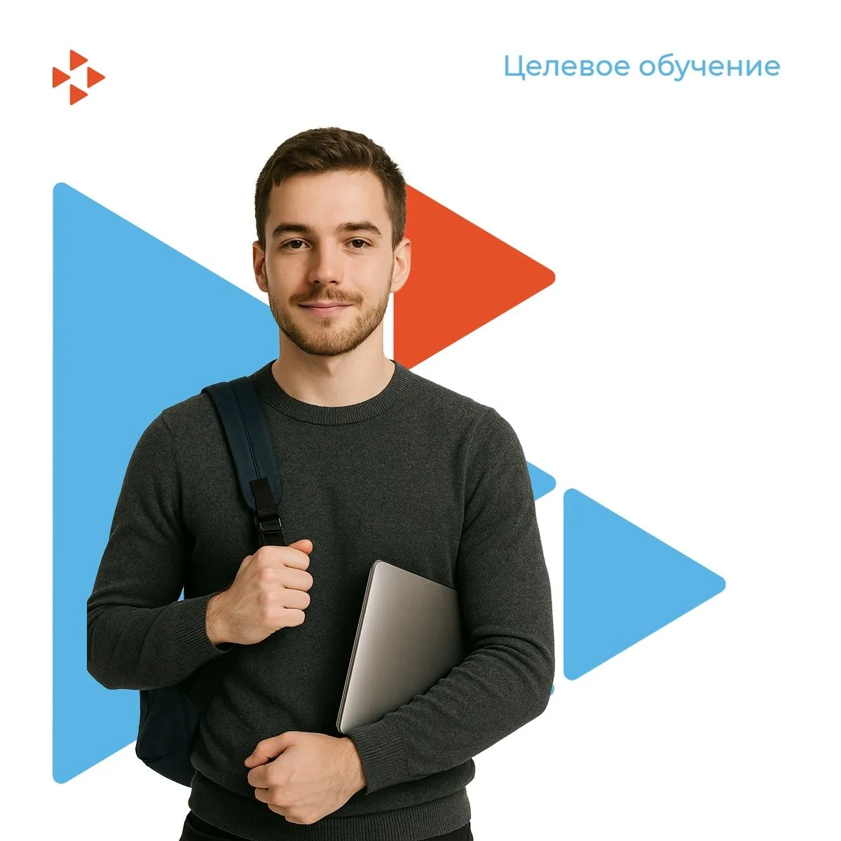 📣  Для абитуриентов осталось всего несколько дней на подачу заявки по целевому обучению в Красноярс