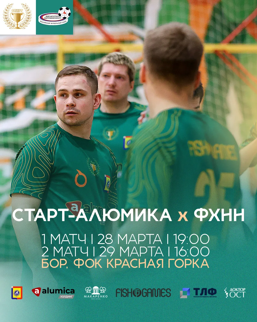 🏆 ФИНАЛ! ФИНАЛ! ФИНАЛ!