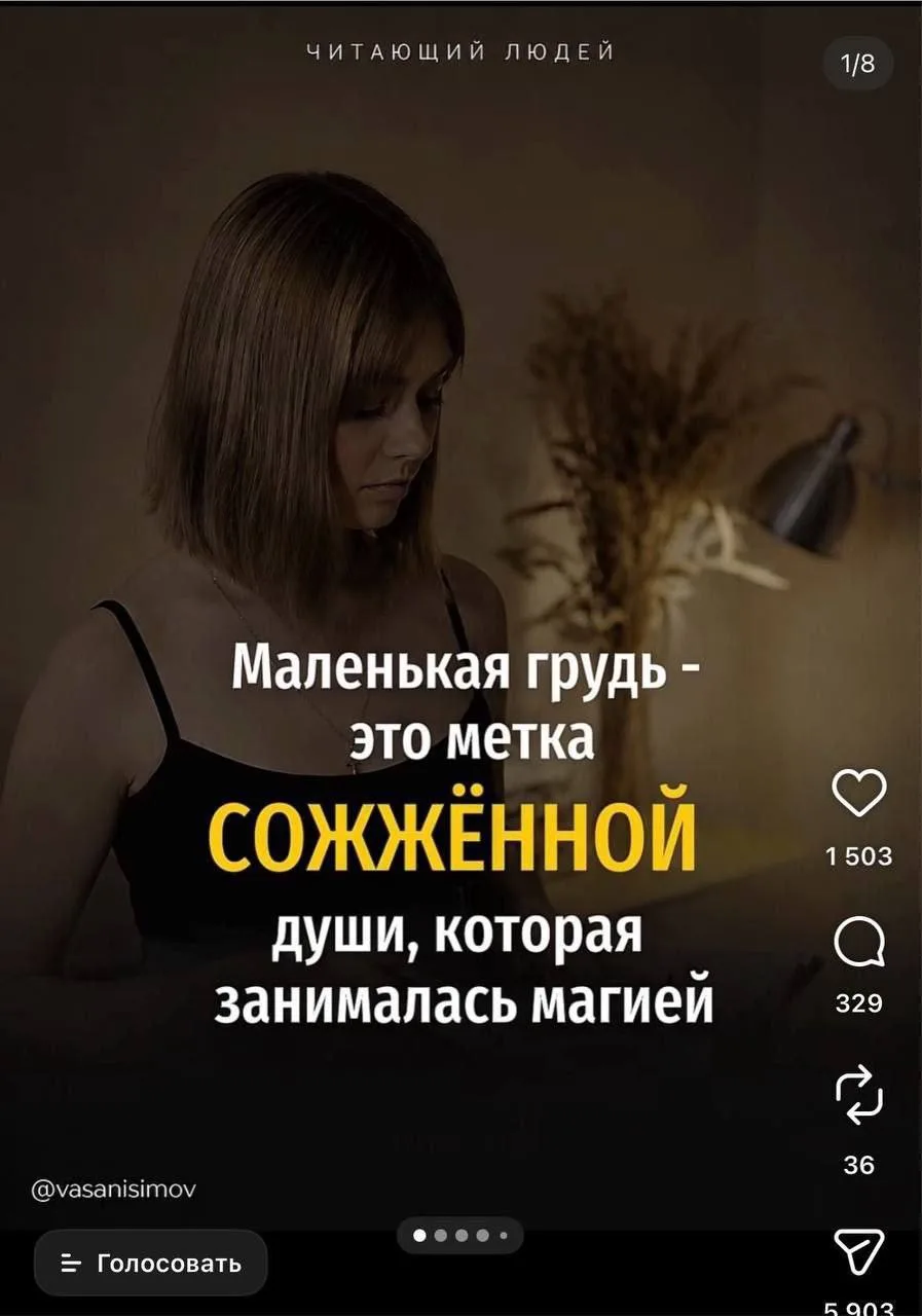 ВИНОВНА!