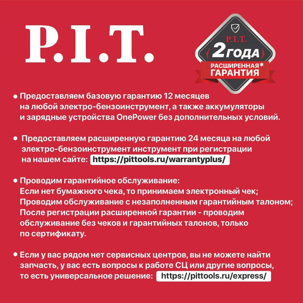 ❓Как работает гарантия?