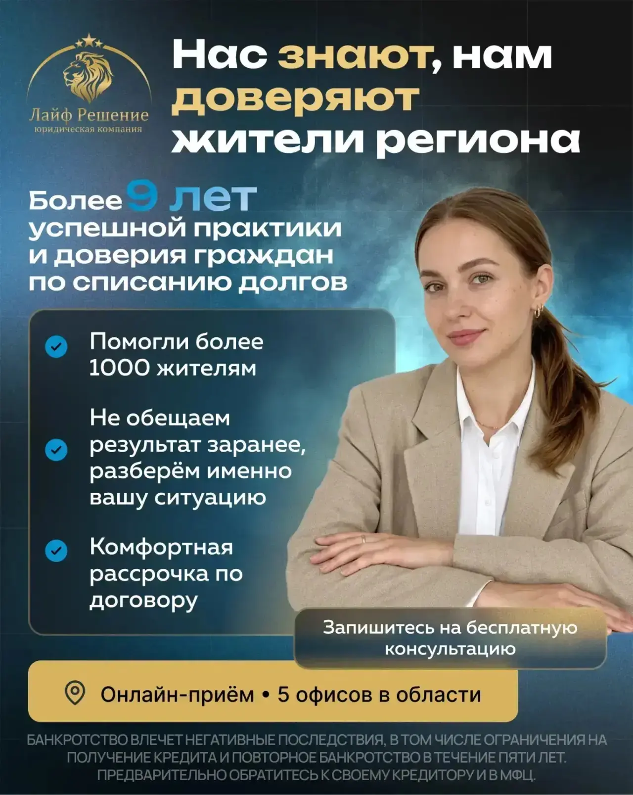 Звонки коллекторов уже достали? Законное списание долгов. Никаких типовых решений.