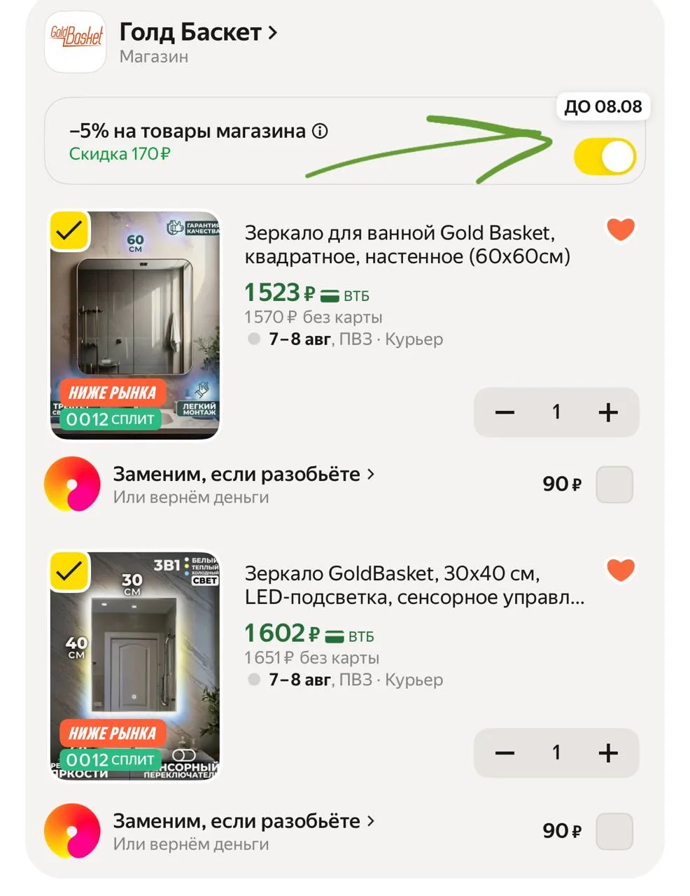 https://market.yandex.ru/cc/AVy7qV?erid=5jtCeReNx12oajzgVKBjKyC