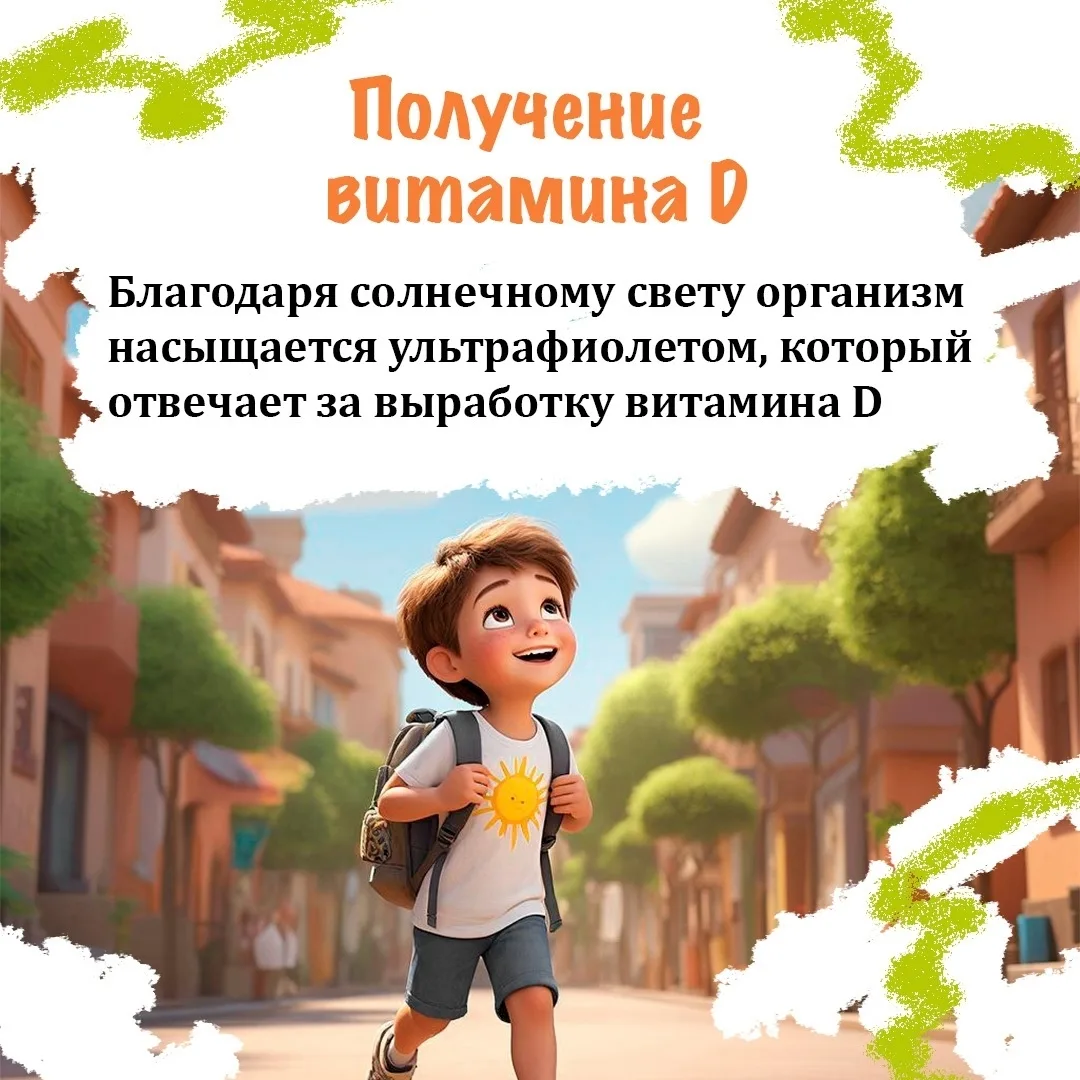 Прогулка для детей - в чём польза? 🍃 Это отличное средство для укрепления здоровья, профилактики про