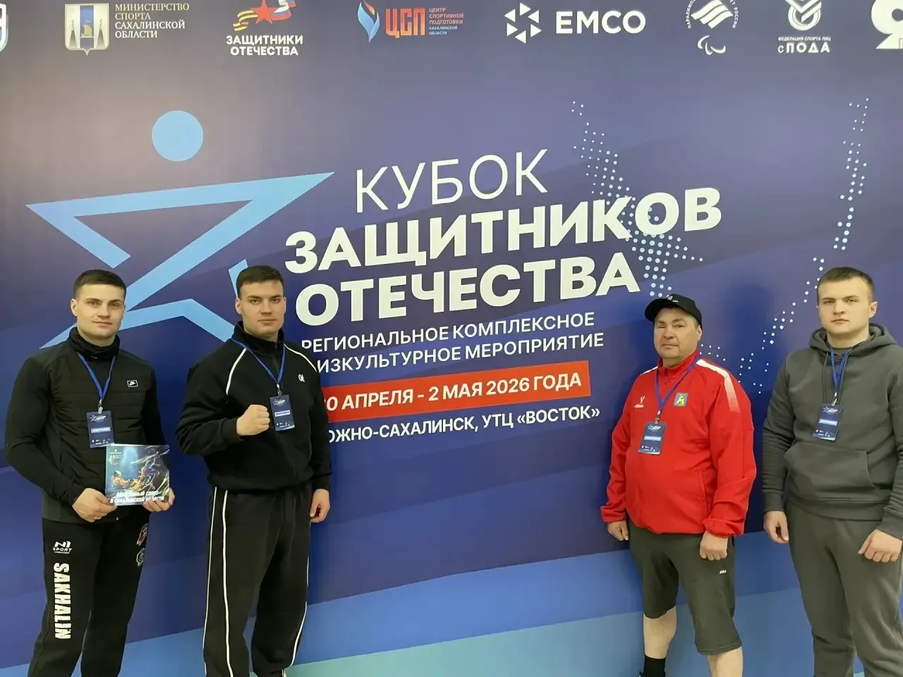 Состоялся региональный турнир «Кубок Защитников Отечества»  С 30 апреля по 2 мая в УТК «Восток» горо