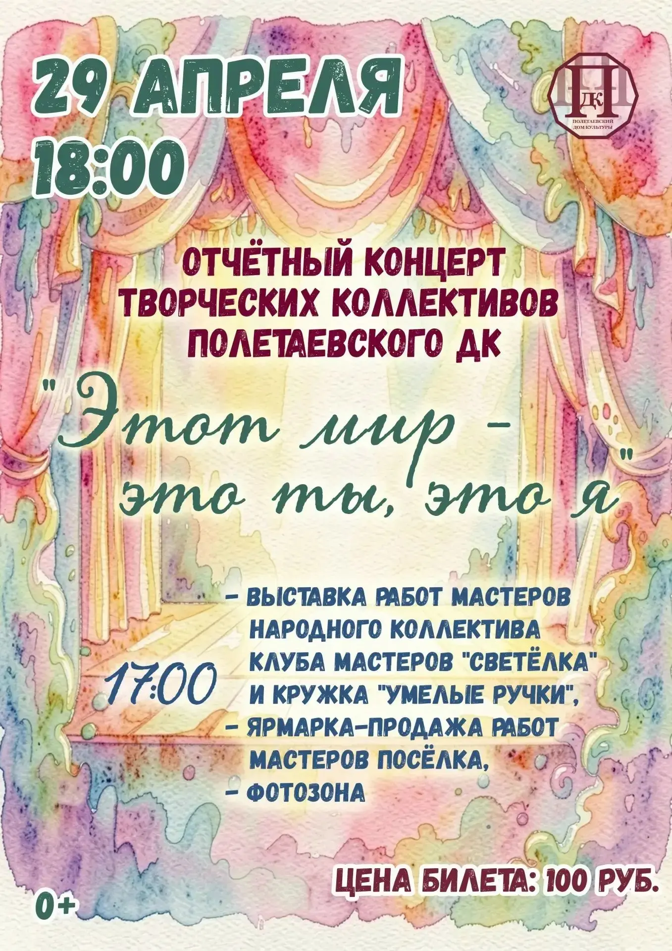 А для тех, кто не видел этот номер, приглашаем на концерт уже завтра!