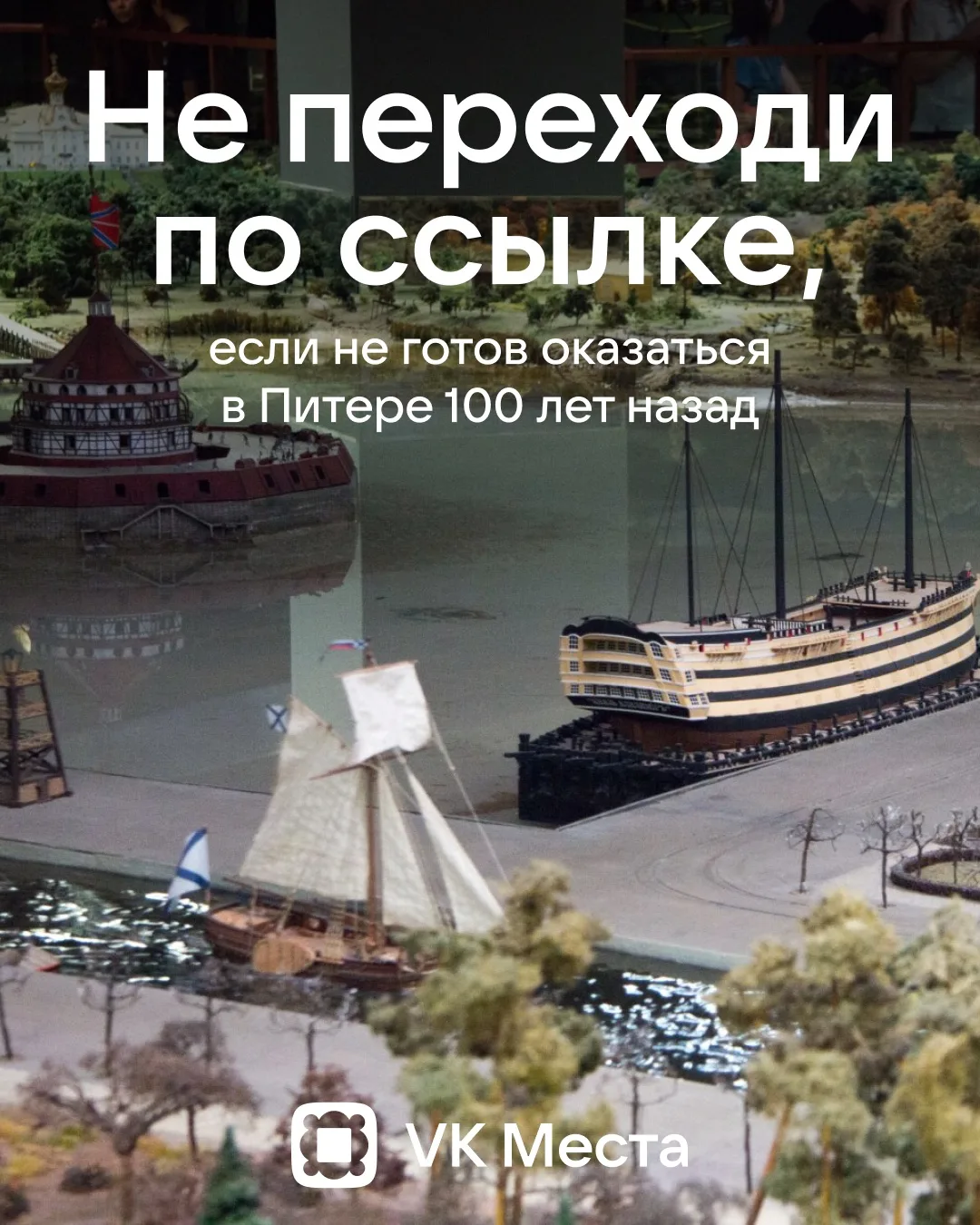 Изображение 1 к публикации «VK Места»