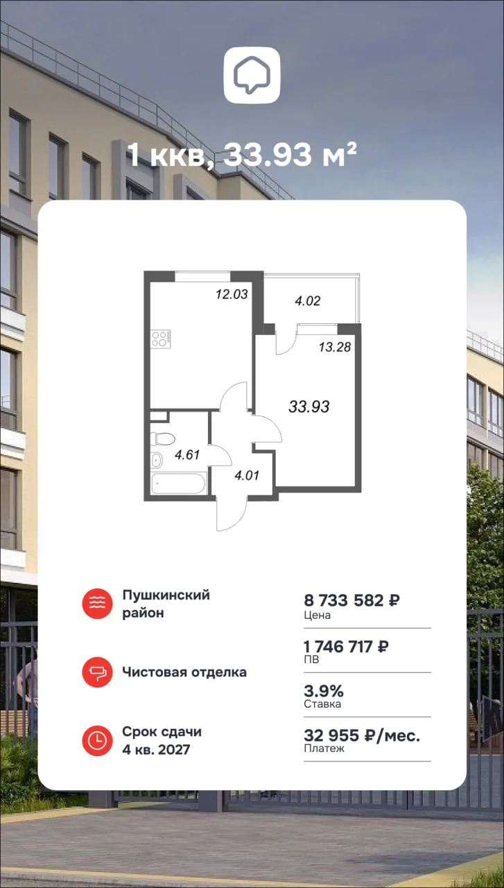 Варианты оплаты в ЖК «ЮгТаун»

1 ккв, 33.93 м² с чистовой отделкой

Семейная ипотека с субсидировани