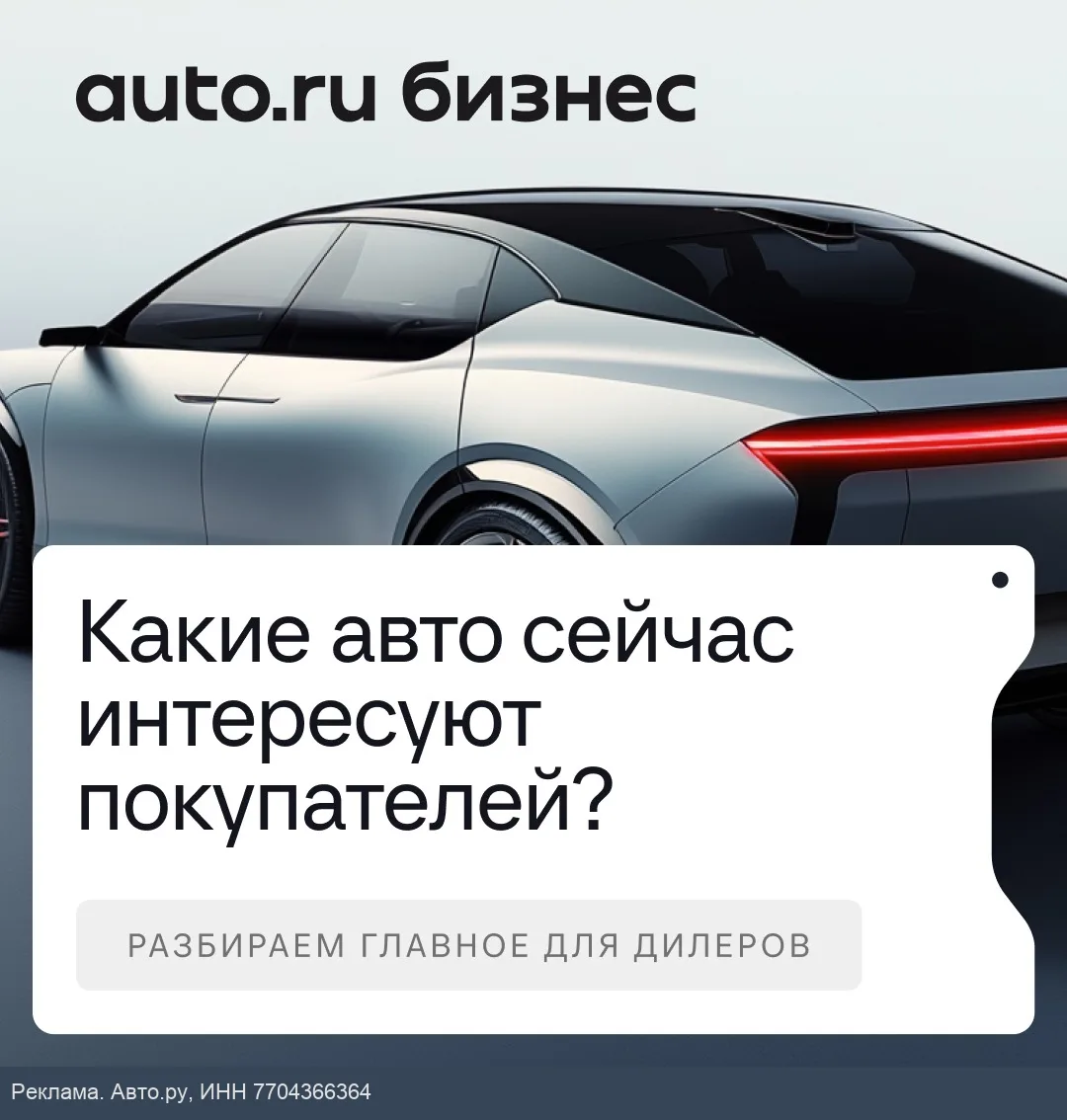Какие авто сейчас интересуют покупателей?