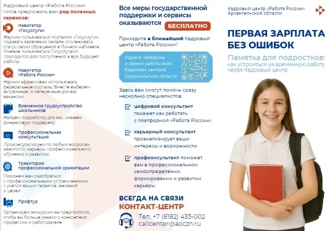 🔥 ПЕРВАЯ ЗАРПЛАТА? БЕЗ ОШИБОК!
Знаешь, как получить свои первые деньги и не попасть впросак? 🤔Кадр