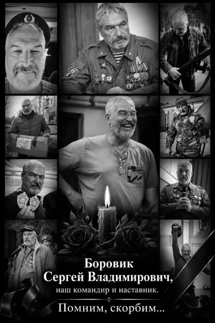 ❗Дополнительная информация. 

Сегодня (28 июля), в 11.00 состоится прощальная встреча Сергея Боровик
