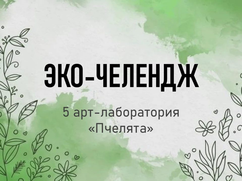 Гербарий 5 АРТ-ЛАБОРАТОРИИ! 💚