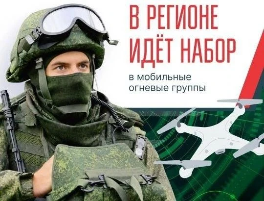 В Рязанской области продолжается набор в мобильные огневые группы для защиты объектов инфраструктуры