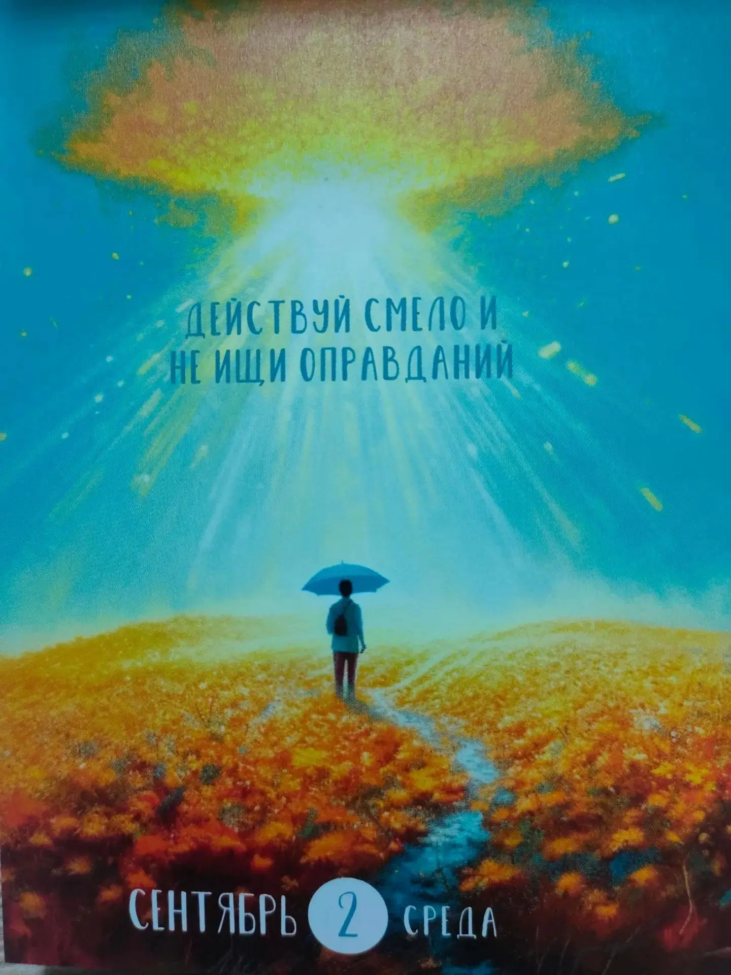 ДОБРОЕ СЕНТЯБРЬСКОЕ УТРО))))