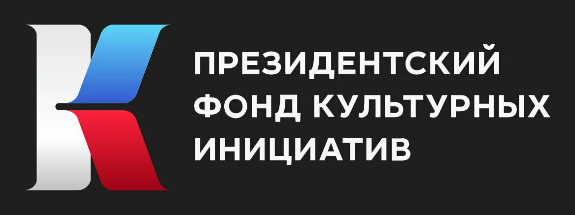 В период с 22 апреля по 30 июня 2026 года Фондом президентских грантов проводится оценк...