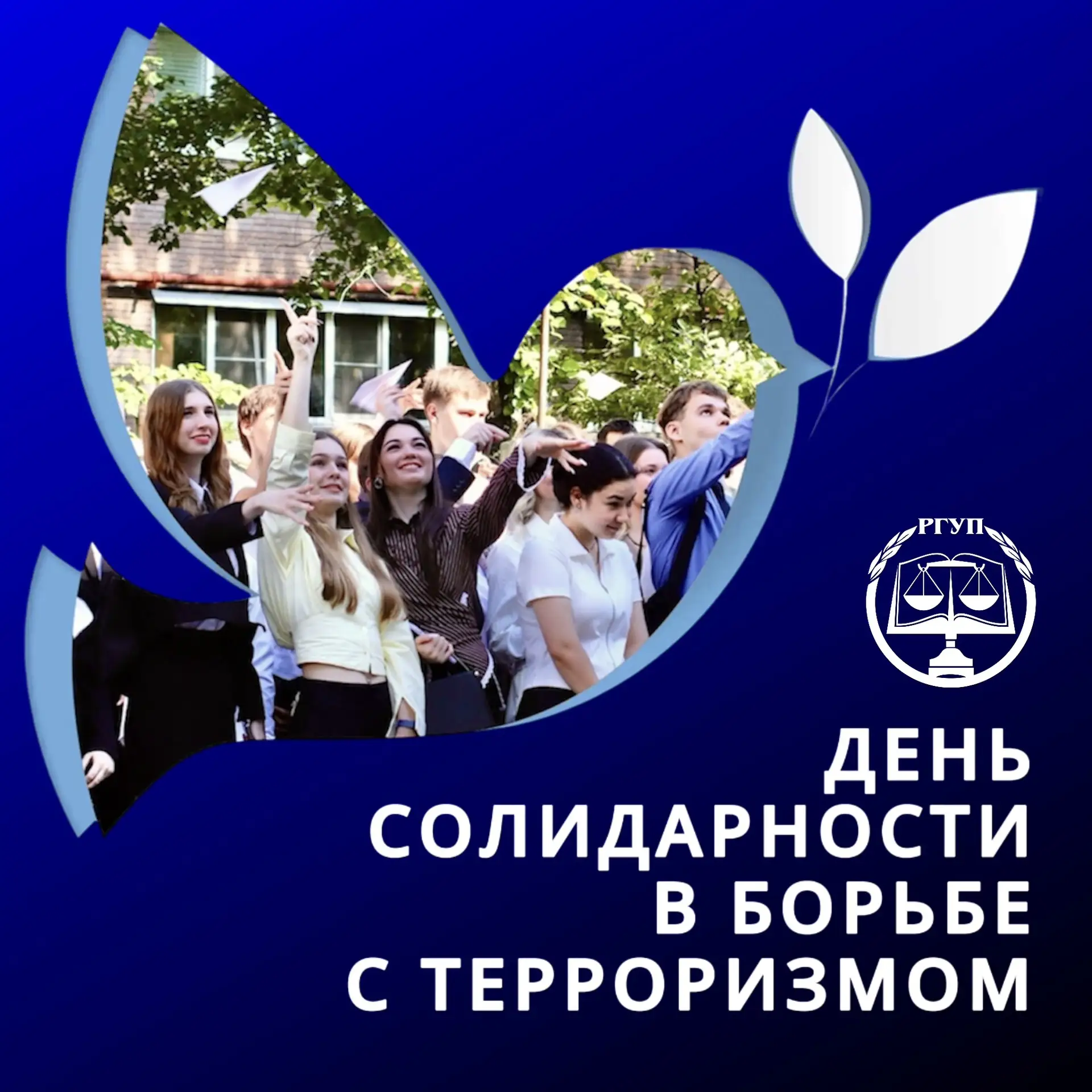 Уважаемые студенты, преподаватели и сотрудники!