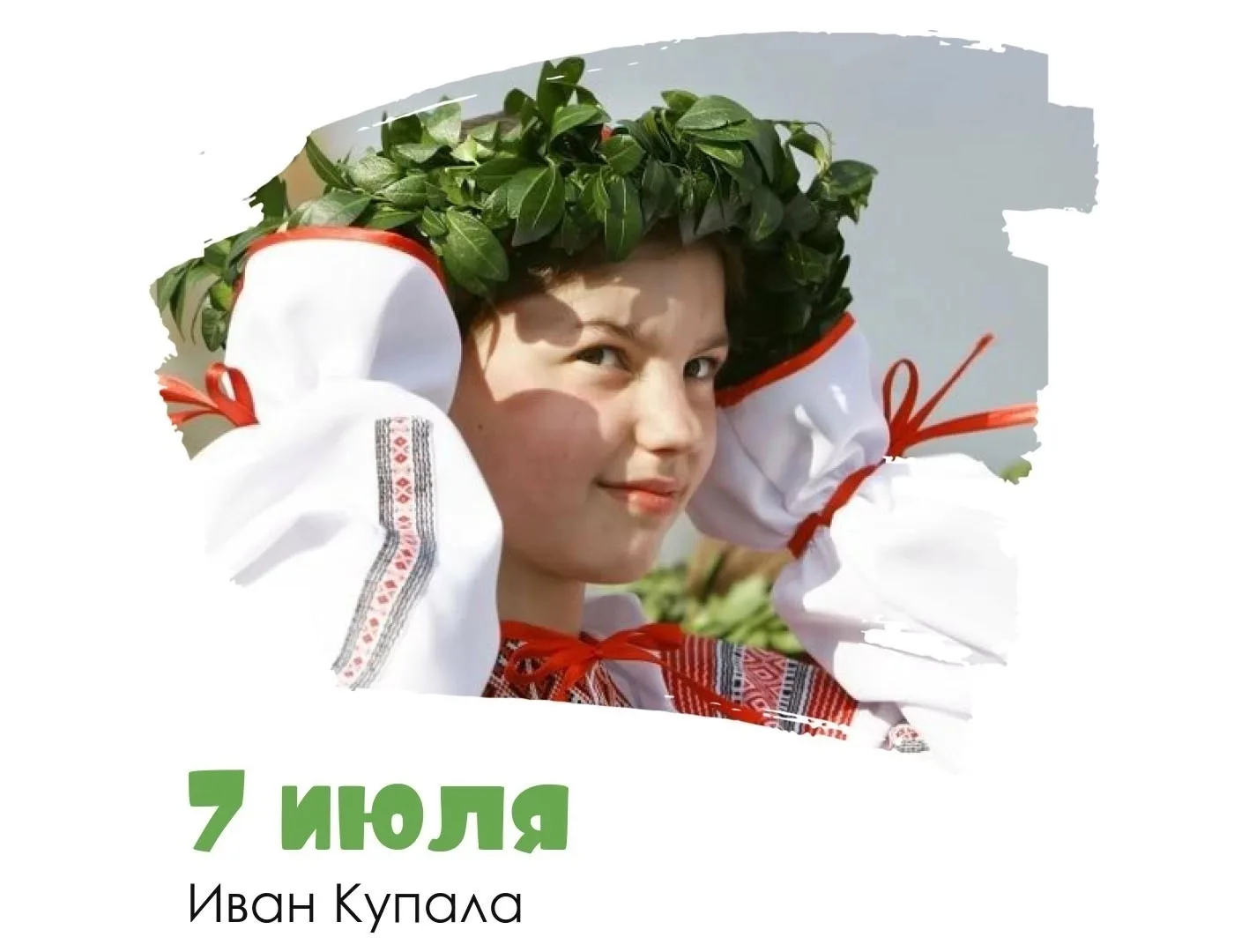 Иван Купала: Загадочные ночи и древние традиции 🌿🔥🌕

Иван Купала – один из самых таинственных и я