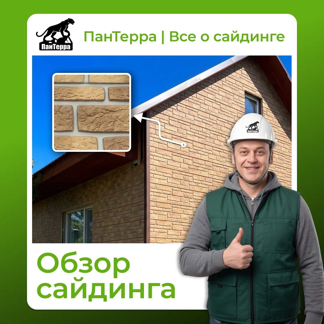 🪾🪨 Дикий камень без тонны цемента и переплат. Как это возможно?

Встречайте фасадные панели Стоун 