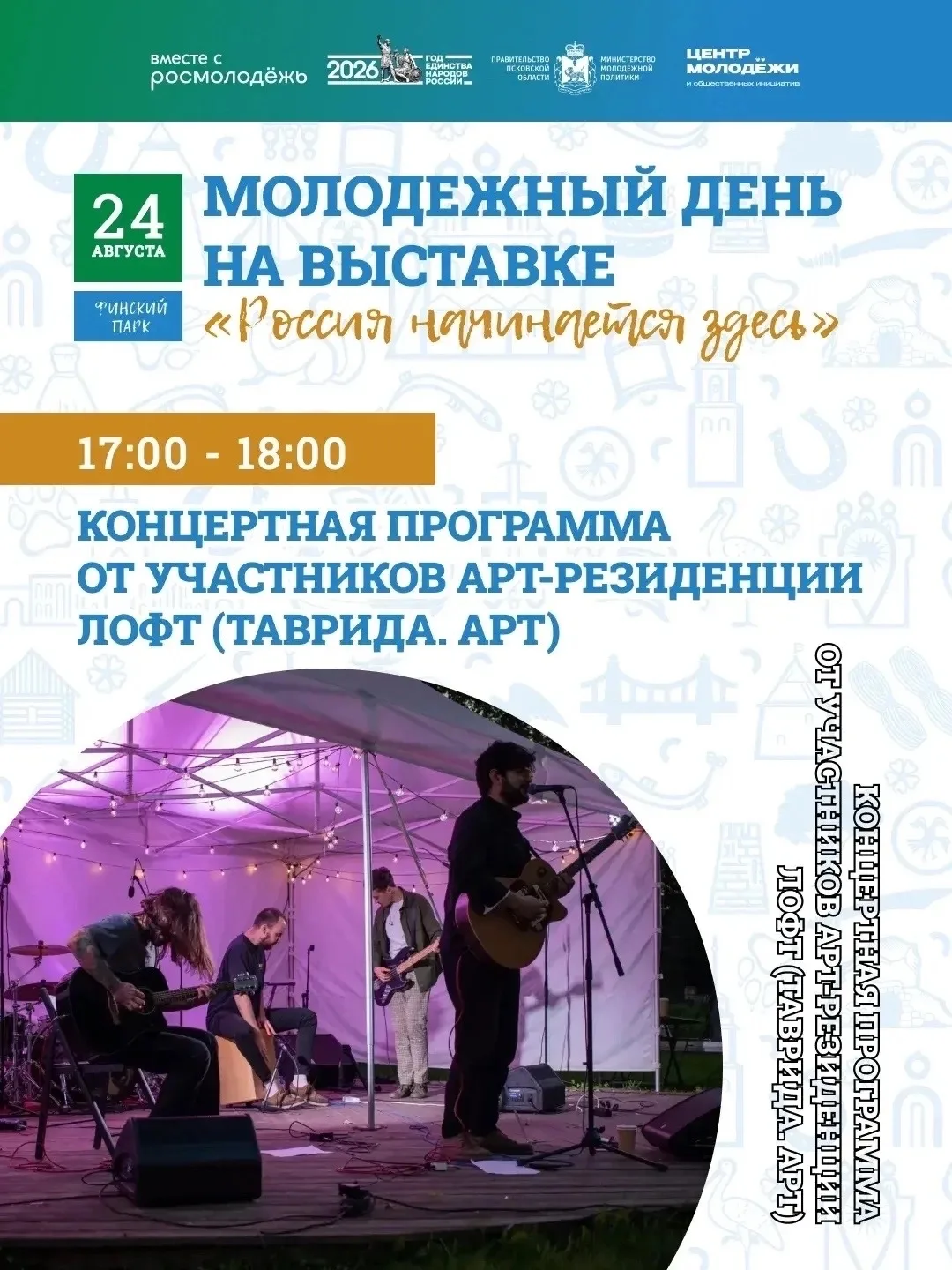 🎪 Сегодня стартовала выставка-ярмарка «Россия начинается здесь»!